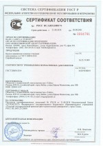 Сертификат соответствия "Брусья деревянные клееные стеновые"